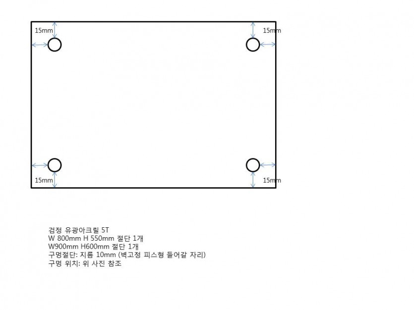 검정아크릴 5T 2개.jpg